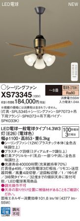 XS73345