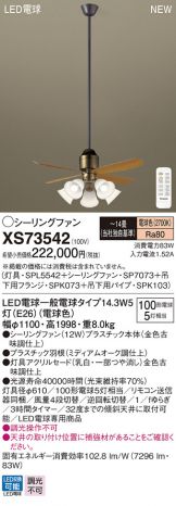 XS73542