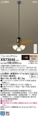 XS73545