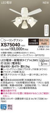 XS75040