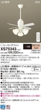 XS75343