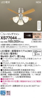 XS77044