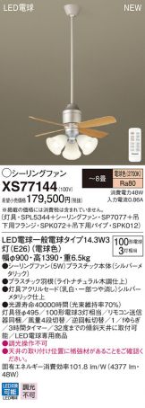 XS77144
