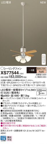 XS77544