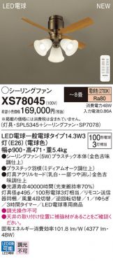 XS78045