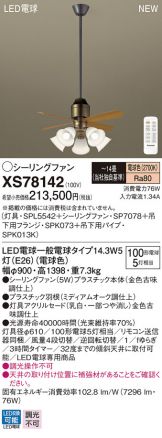 XS78142