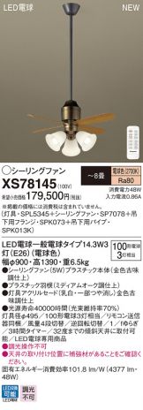 XS78145