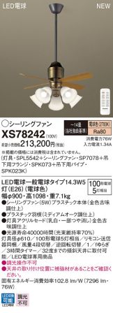 XS78242