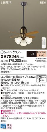 XS78245