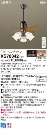 XS78342