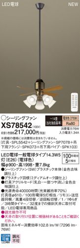 XS78542