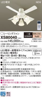 XS80040
