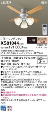 XS81044