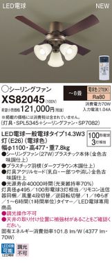 XS82045