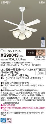 XS90043