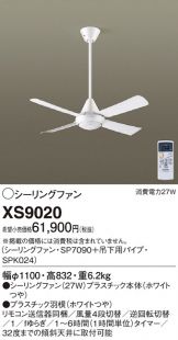 XS9020
