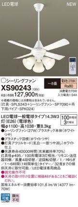 XS90243