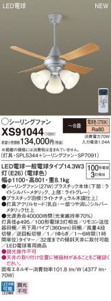 XS91044