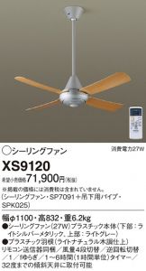 XS9120