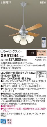 XS91244
