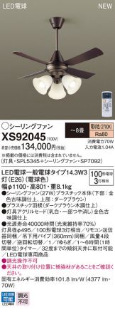XS92045
