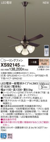 XS92145