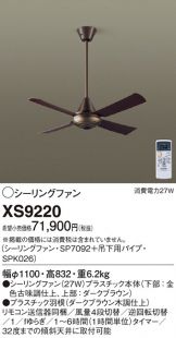 XS9220