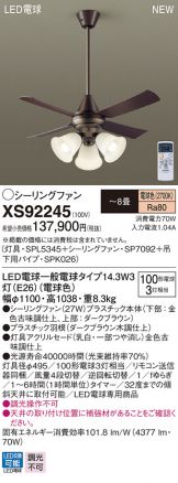 XS92245