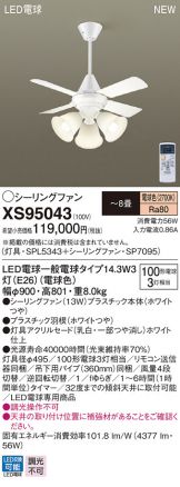 XS95043