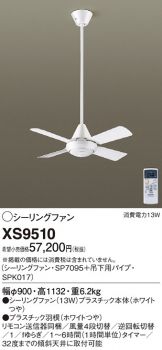 XS9510