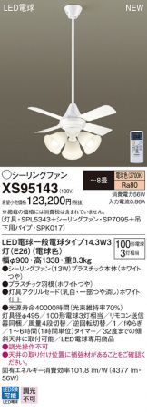 XS95143
