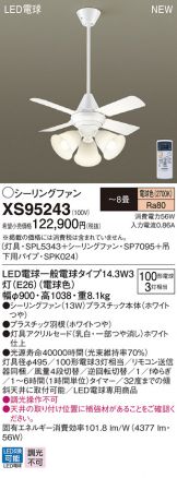 XS95243