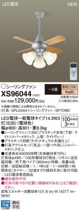 XS96044
