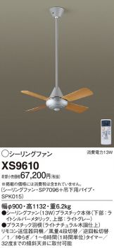 XS9610