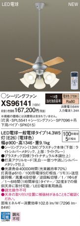 XS96141