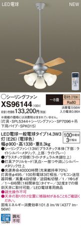 XS96144