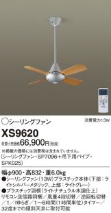 XS9620