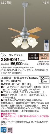 XS96241