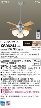 XS96244