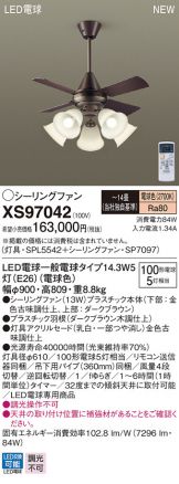 XS97042