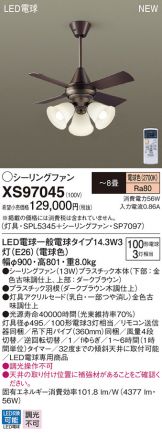 XS97045