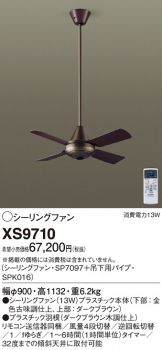 XS9710