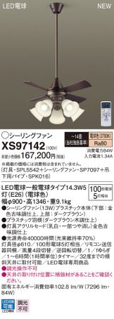 XS97142