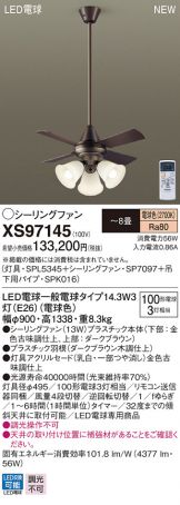 XS97145
