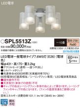 SPL5513Z