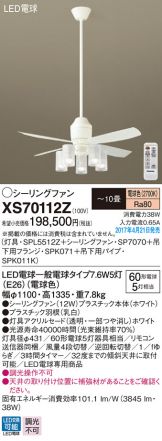 XS70112Z