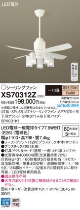 XS70312Z