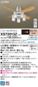 XS72013Z