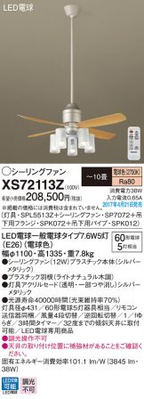XS72113Z