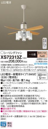 XS72313Z